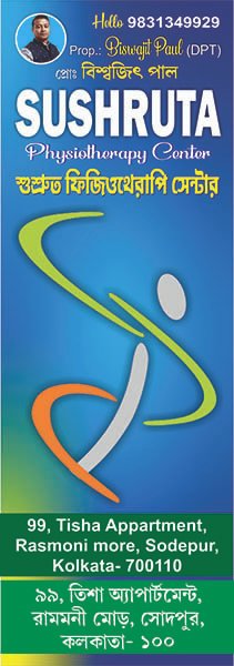 Physiotherapist Mr. Biswajit Paul in Sodepur