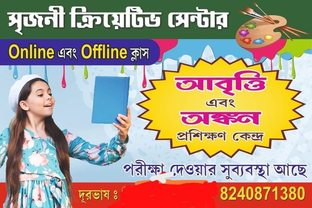 Drawing teacher Mrs. Jayasree Ghosh in Natagarh