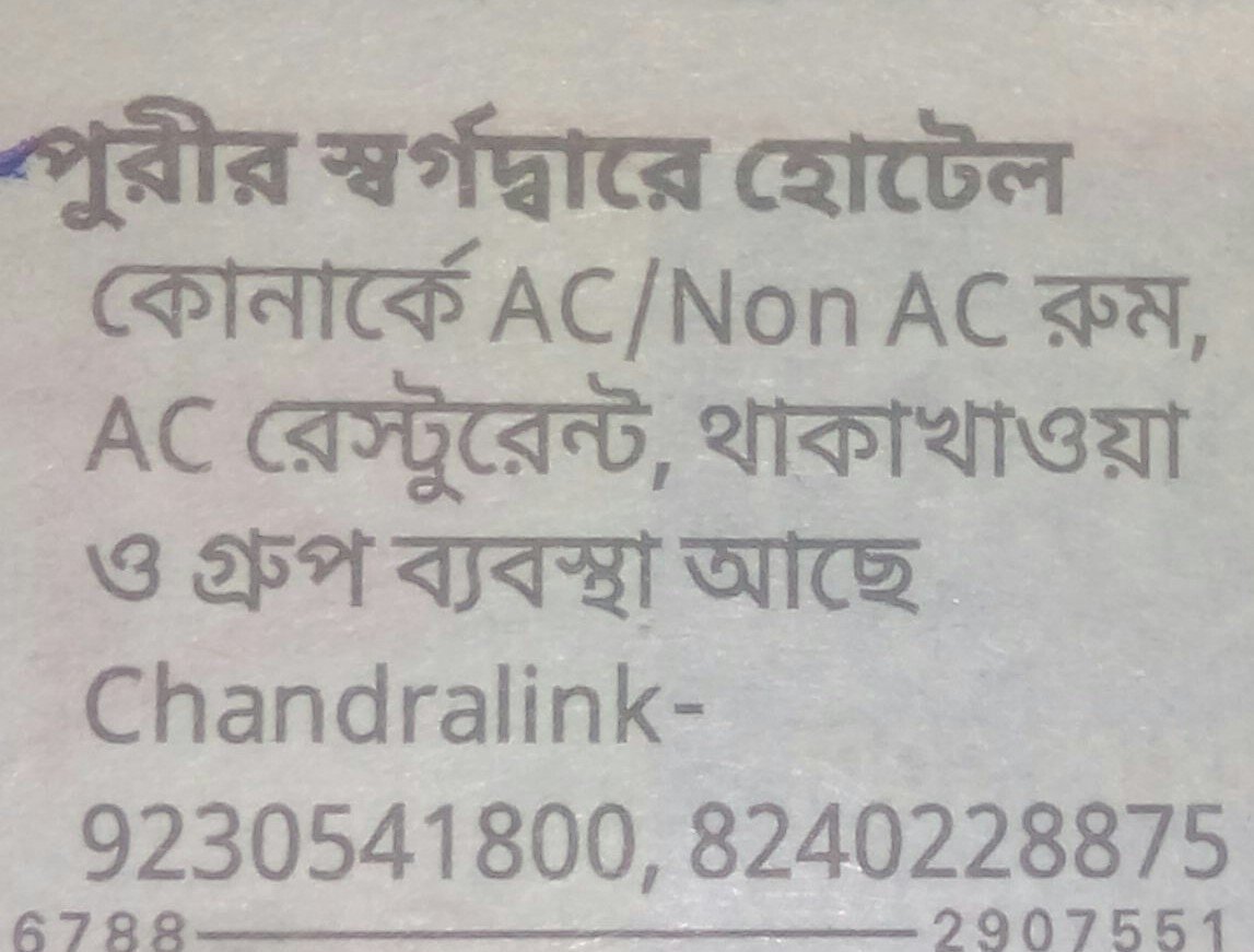 Resort Hotels Sorgodare Hotel In Puri in Puri