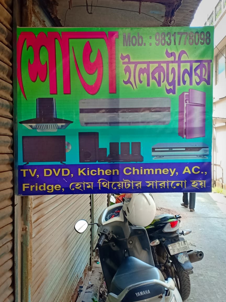 Chimney technician Raj Mondal in Natagarh