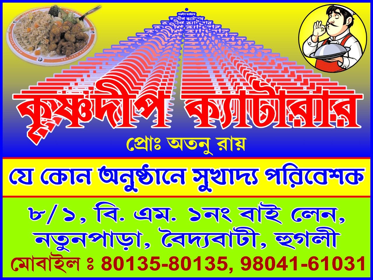 Caterers Mr. Atanu Roy in Baidyabati