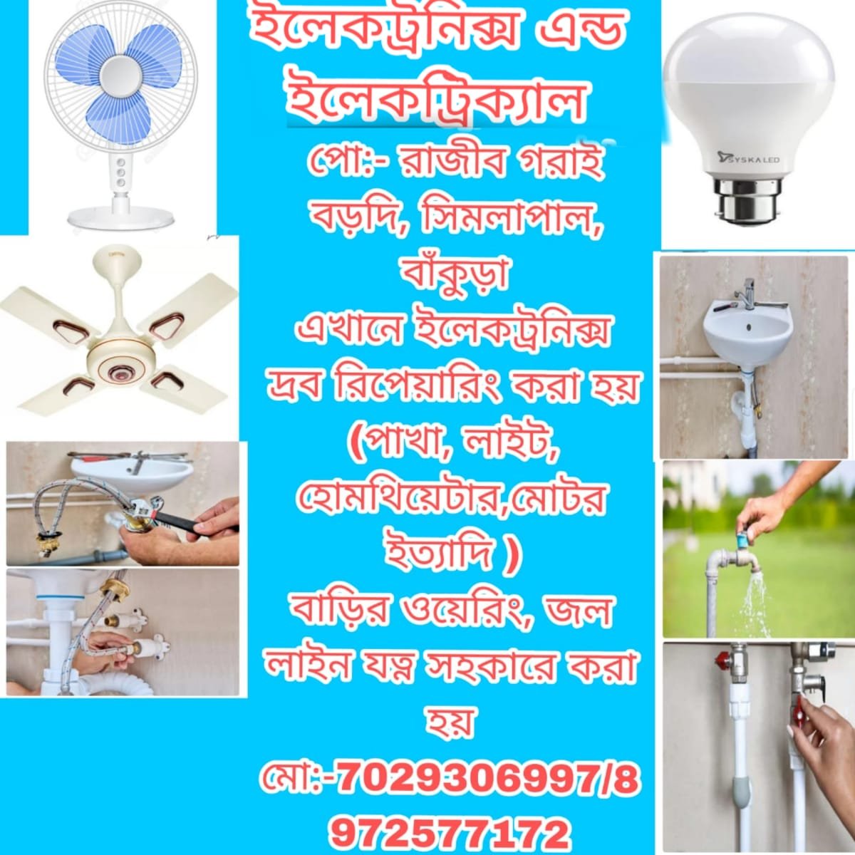 Electrician Mr. Rajib Garai in Simlapal
