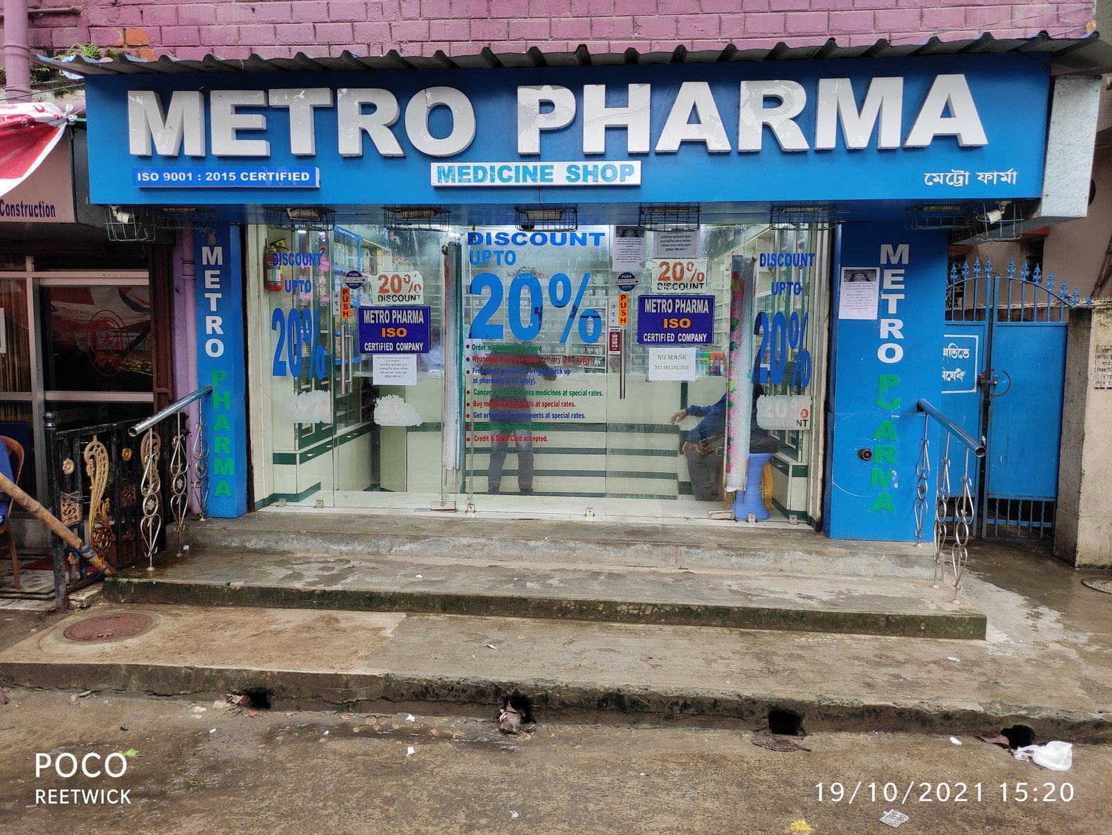 Pharmacist Mr. S. Ghosh in Baranagar Noapara