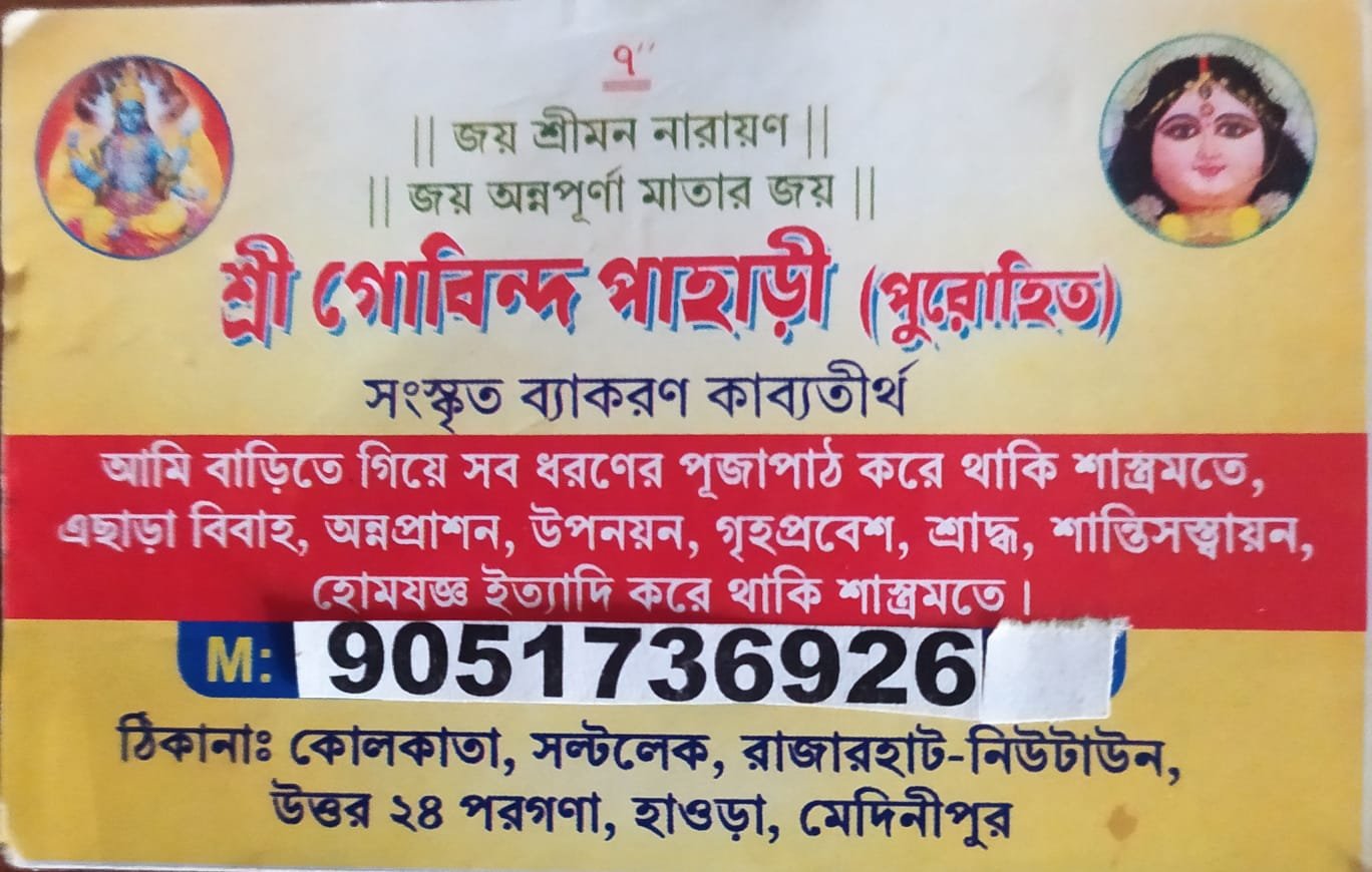 Purohit Mr. Gobinda Pahari in Nabapally Barasat