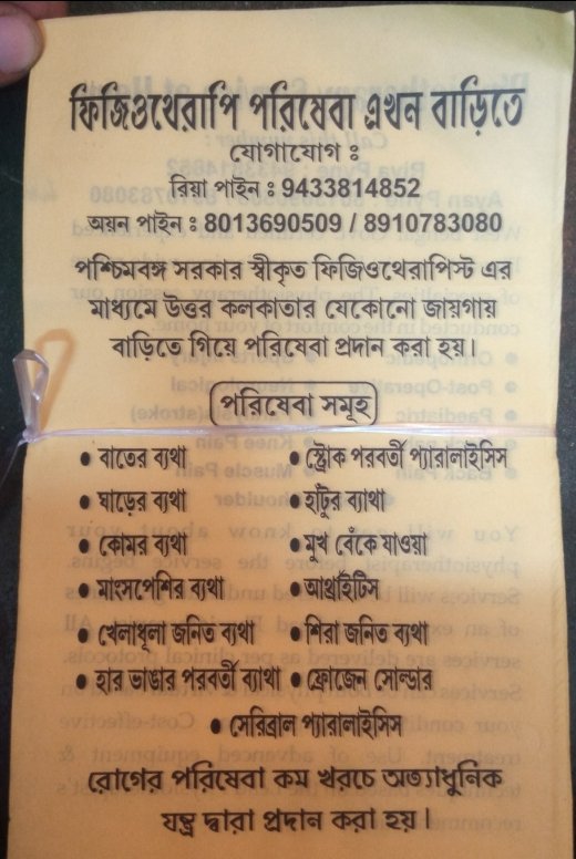 Physiotherapist Mrs. Riya Pyne in Paikpara